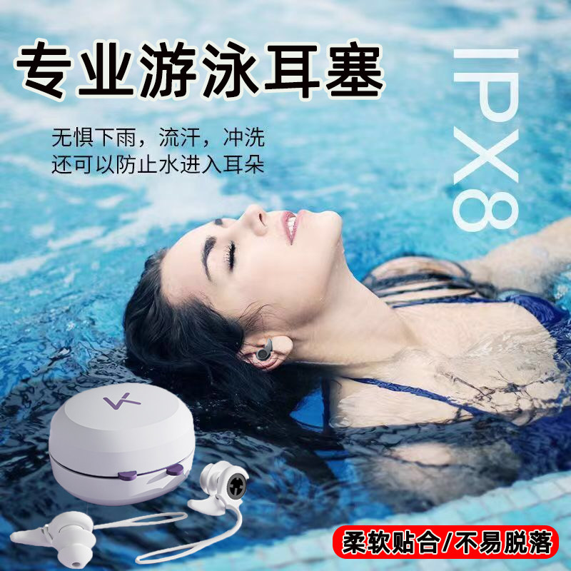 速发洗泳耳塞防水专业游泳用的不中音游头澡隔耳炎防进水神器