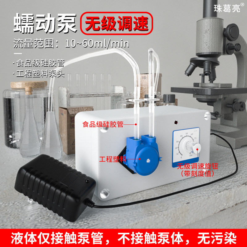 速发盒装蠕动水12v泵水泵配件自吸水泵循环帮浦实验室可调速抽泵