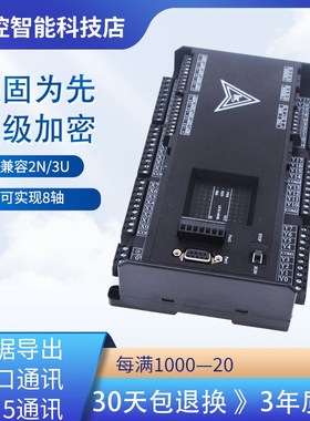 速发领控PLC可编A控可器模拟量温度称重兼容FXU制扩展C辑口质保三