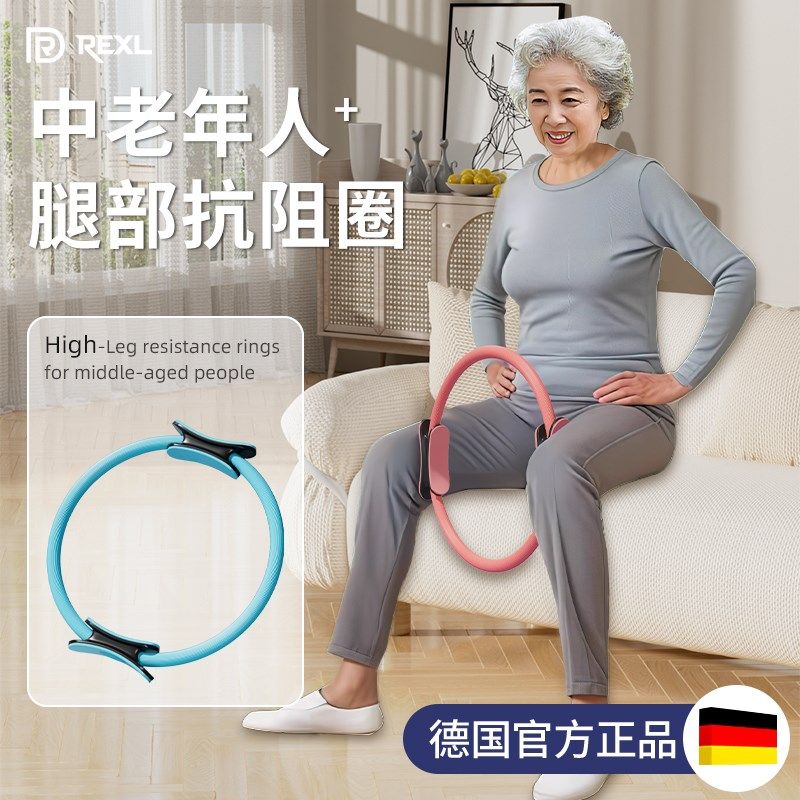 速发腿部抗阻圈中老年人普拉提四肢弹力阻力圈健身肌肉训练瑜伽圈