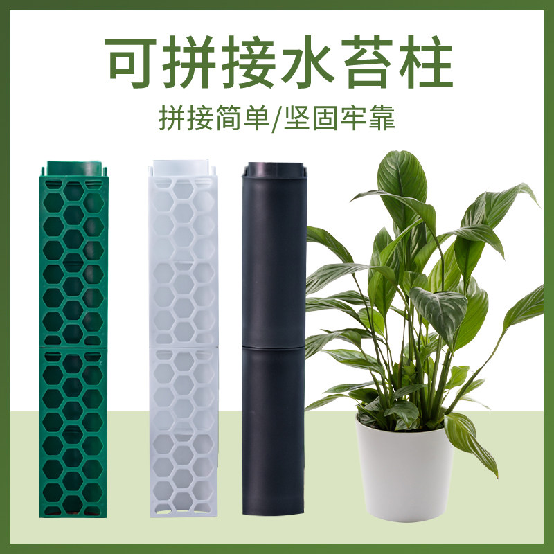 速发2025新款水苔柱热植爬藤植物固附调攀定棒支架可延长柱节大小