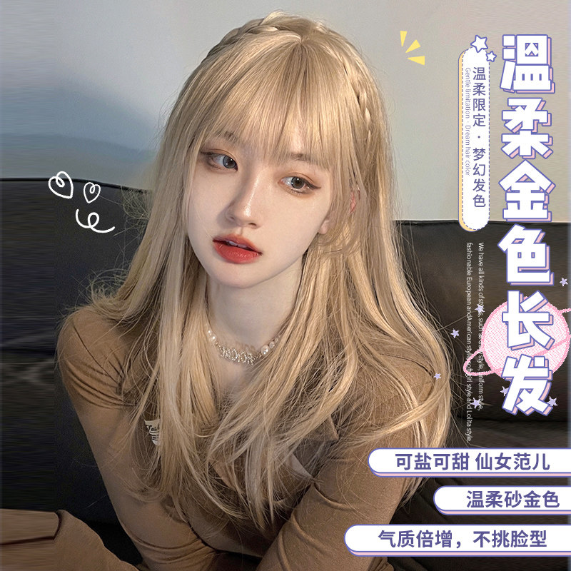 速发假发网红lisa同款日常砂金色长直发lita自然逼真jk全头套假发