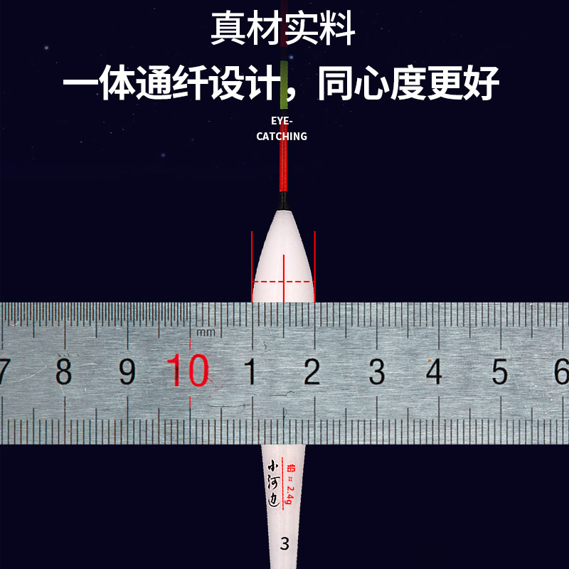 速发北沧飞漂高灵敏鱼漂漂鲤鱼漂超轻纳米钓鱼用品