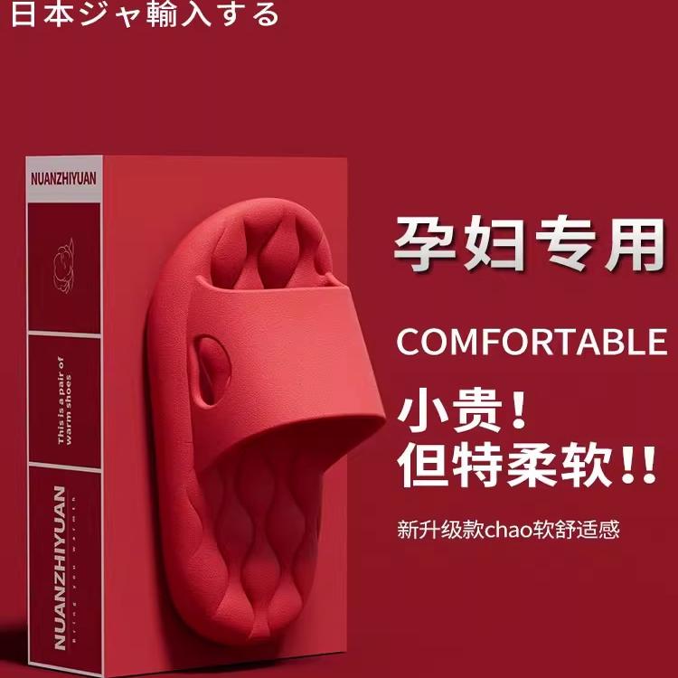 速发孕妇防滑拖鞋孕不室款夏外穿防臭静音期臭脚浴新洗澡月子