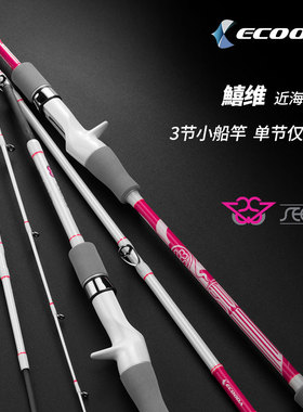 速发喜维ES7B船1三节枪柄喜维近海船钓/携竿.68便1.灰色粉