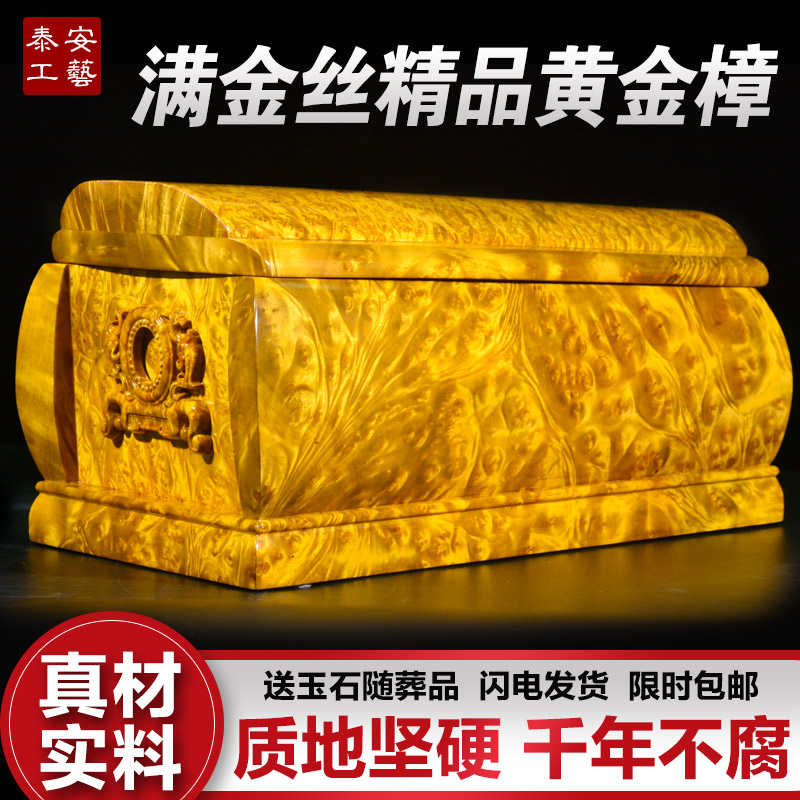 速发寿棺盒实木花梨木加棺楠木丝材金大寿盒移坟迁坟包邮