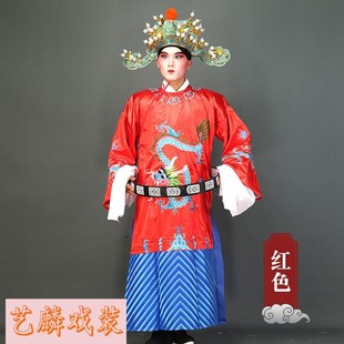 速发戏京大龙蟒袍戏剧皇驸马小元戏服曲剧秦腔老生状生花脸老包丞