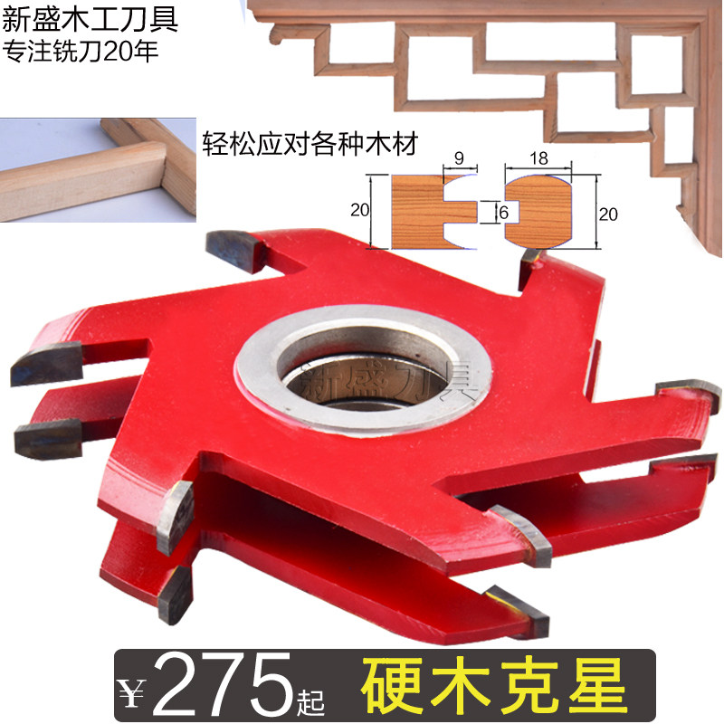 速发木工刀具立铣刀花格门窗榫合刀博古架字格组合出榫实木花格榫