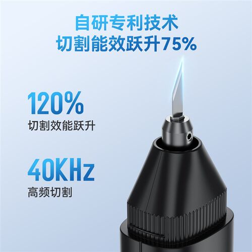速发手持超声波切割刀工业便携p塑料水口树脂碳纤维电动雕刻工具