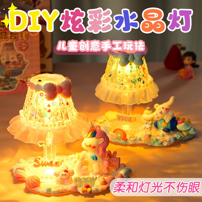 速发儿童手工材料创幼油胶珍珠小台灯奶儿园亲子包意活动自制玩具