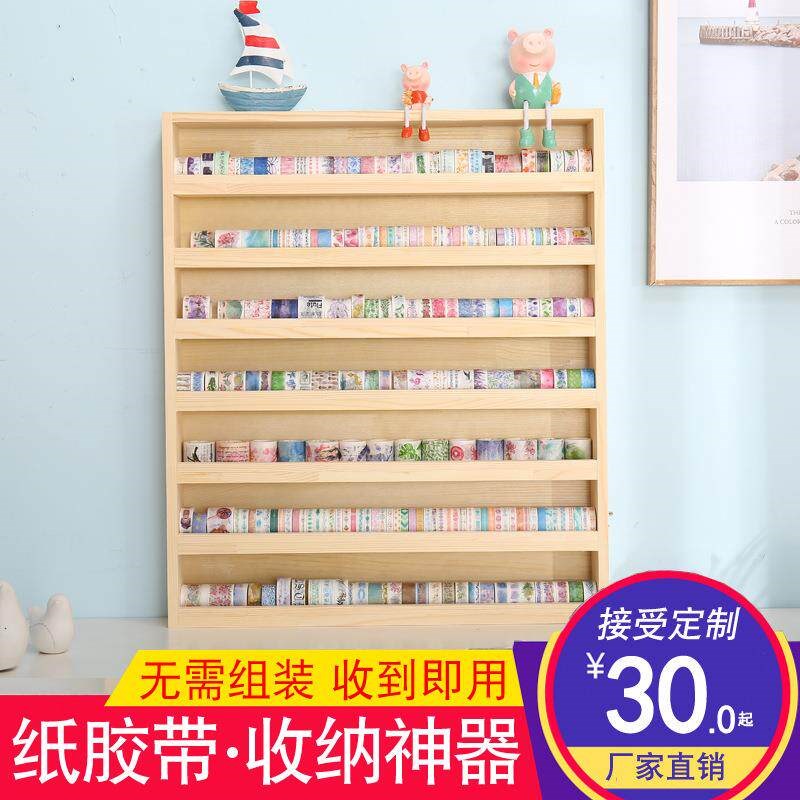 速发和纸手帐胶带柜展示桌面整理收纳盒颜料文具粘土脸模颜料架