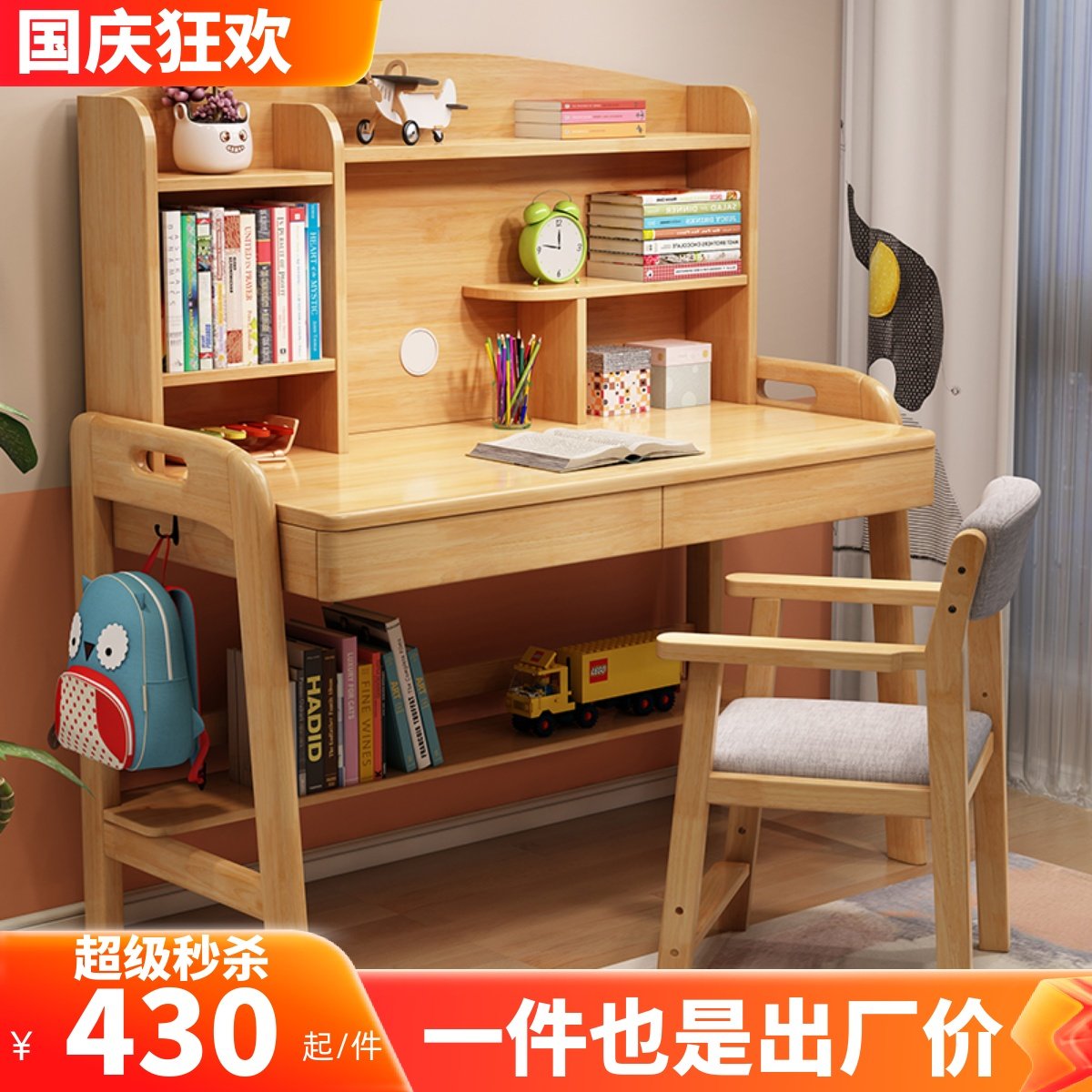 速发实木书桌椅带书一用体家架小学生写字作业课桌简约卧室儿童学