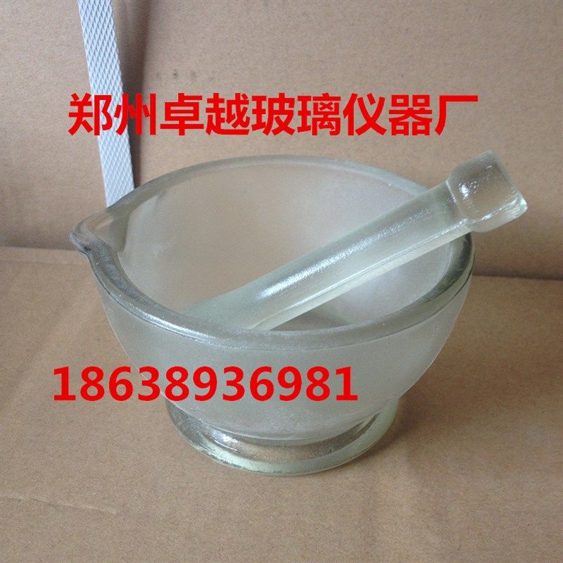 速发玻璃研钵+研磨棒 120mm 研药碗捣药罐捣碎钵直径12cm实验室仪