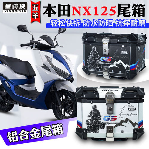 速发备用五羊X125摩托车尾箱2tla后适箱wh1105箱