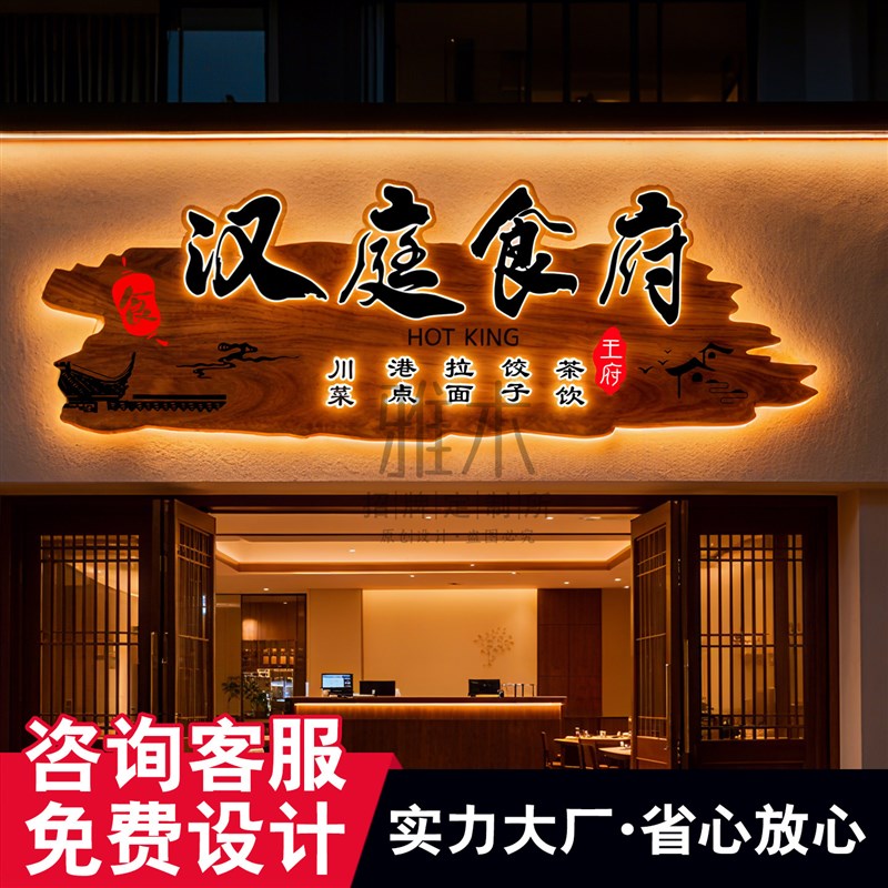 速发实木牌匾发光字广告牌门头招牌仿古木雕装饰挂牌木匾雕刻