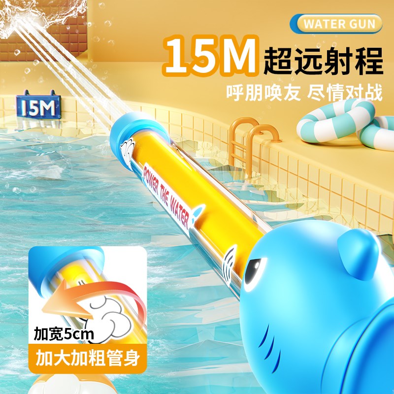 速发儿童沙滩玩具水枪喷水宝宝洗澡沙滩玩水装备挖漂流戏水男孩玩