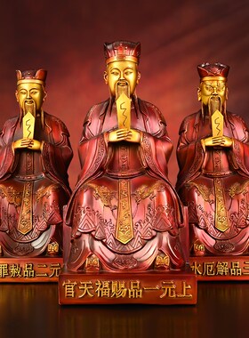 速发纯铜三官水摆件铜天地大三元君三官九府应感家用店铺神像