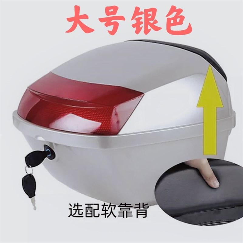 速发 板用托车尾箱踏电动车后备箱 通摩后货箱 软靠背A加大加厚