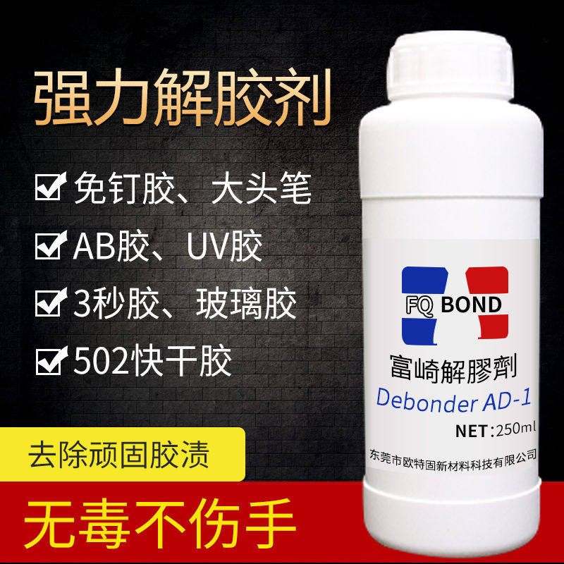 速发丙酮溶剂清洗剂丙铜溶液除胶剂工业试剂去胶纯502用二氯甲烷8