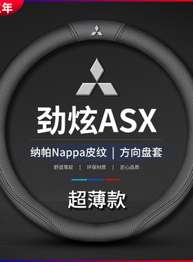 速发劲用适炫AS4方向盘套1-1X-15-16-17-18款车专用防滑把套