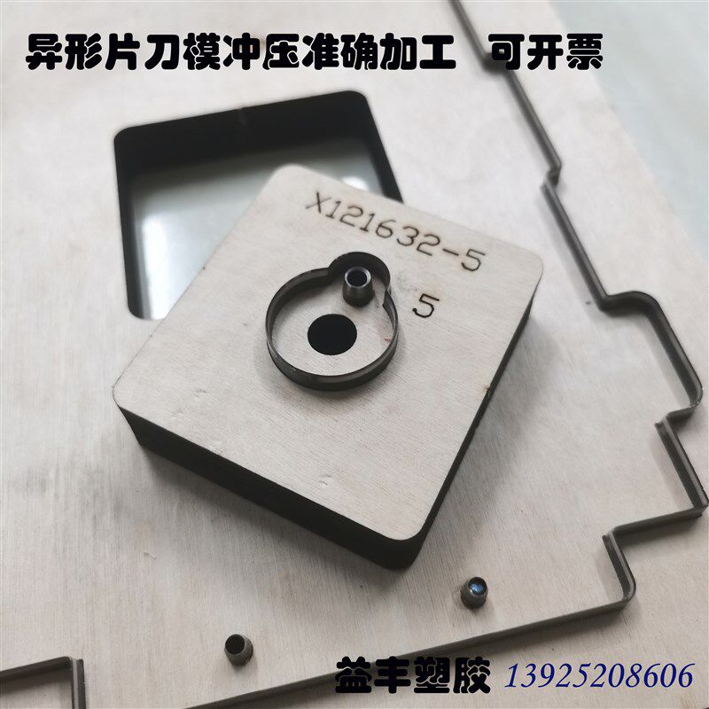 速发PVC片材异形PC PET PP薄片加工按图冲压形状尺寸彩色塑料薄片