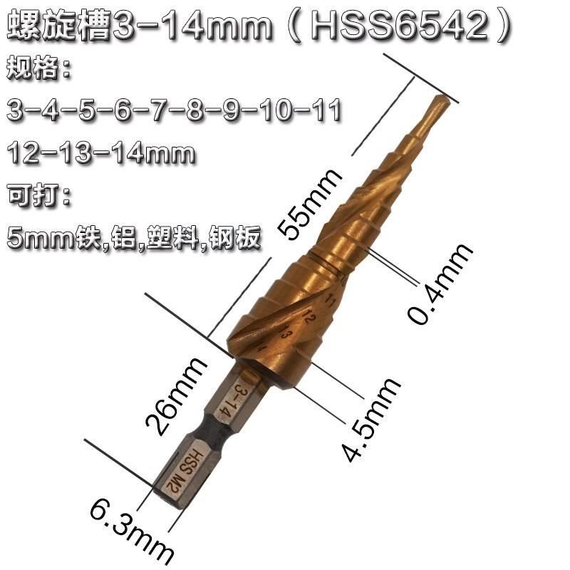 速发精品塔式塔型金字塔不头钢板阶梯钻宝钢锥形高速钢锈塔台阶转