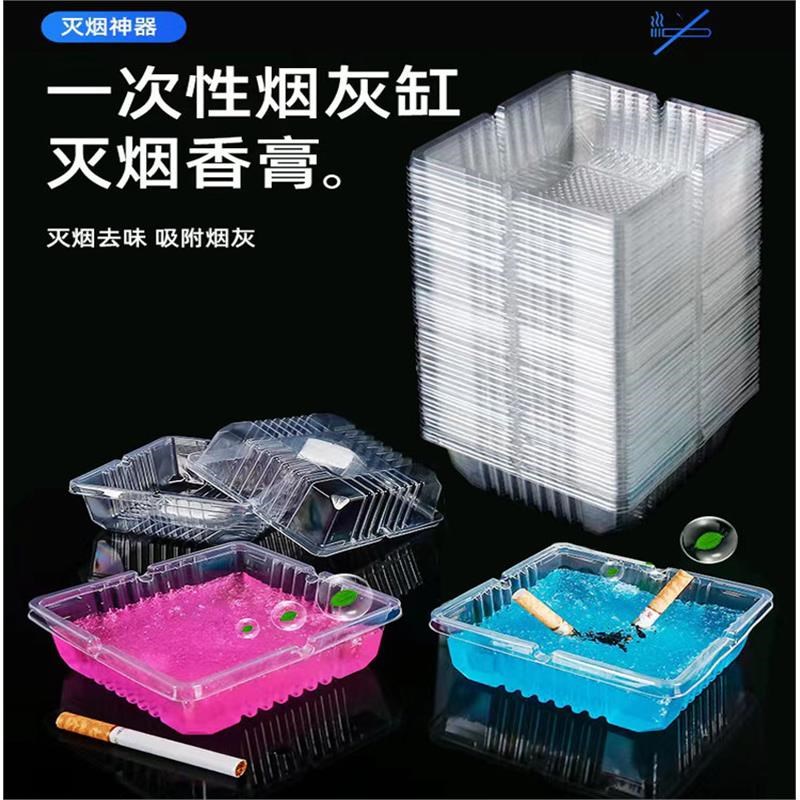 速发塑料一次性烟灰缸家用懒人便携式烟灰缸可搭配灭烟沙灭烟粉烟