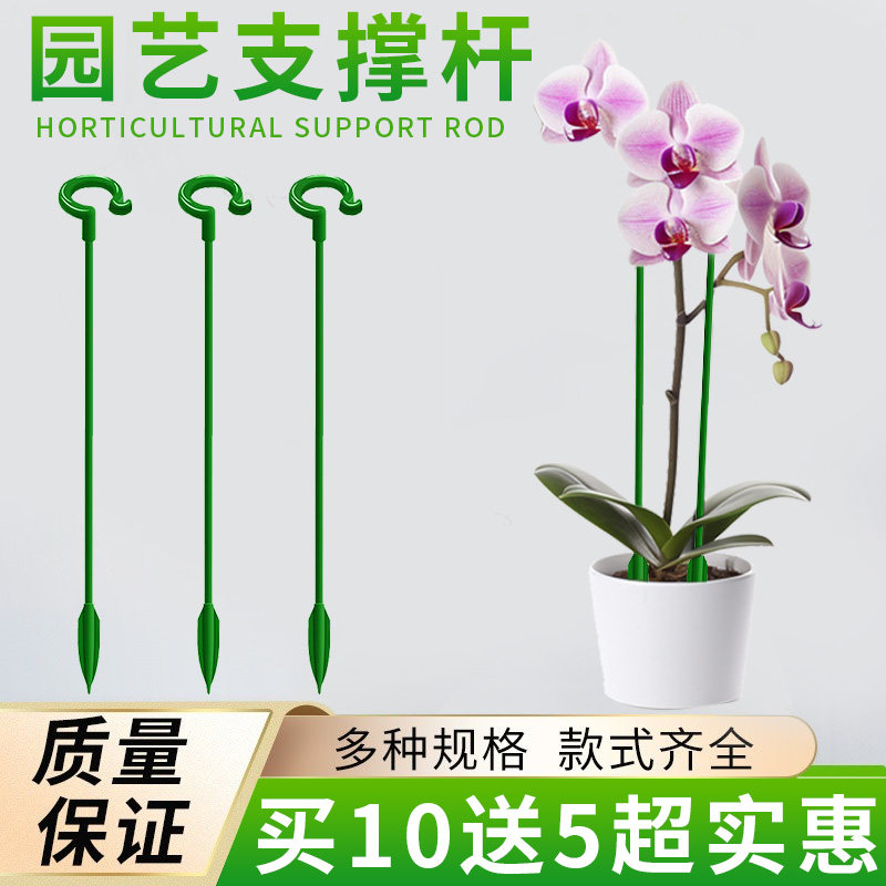 速发蝶艺支撑杆花架固定器蝴定兰花支架固园花神器植物防倒伏花杆