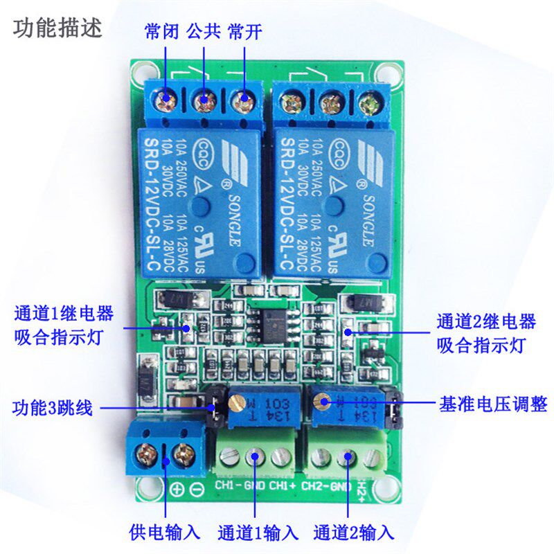 速发【2路电压比较模块】 电压比较器 电压比较