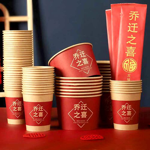 速发一次性色碗乔迁之喜一次性纸杯酒席搬筷入伙红纸碗家勺子餐具