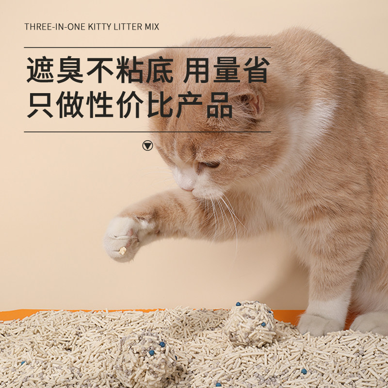 速发混合猫砂10公斤活性炭豆腐猫砂除臭结团无尘猫沙大包装20斤