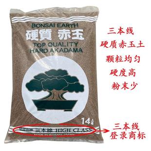 速发三本铺赤玉土 多肉植物土营养土线面蛭颗粒土石石泥炭珍珠岩