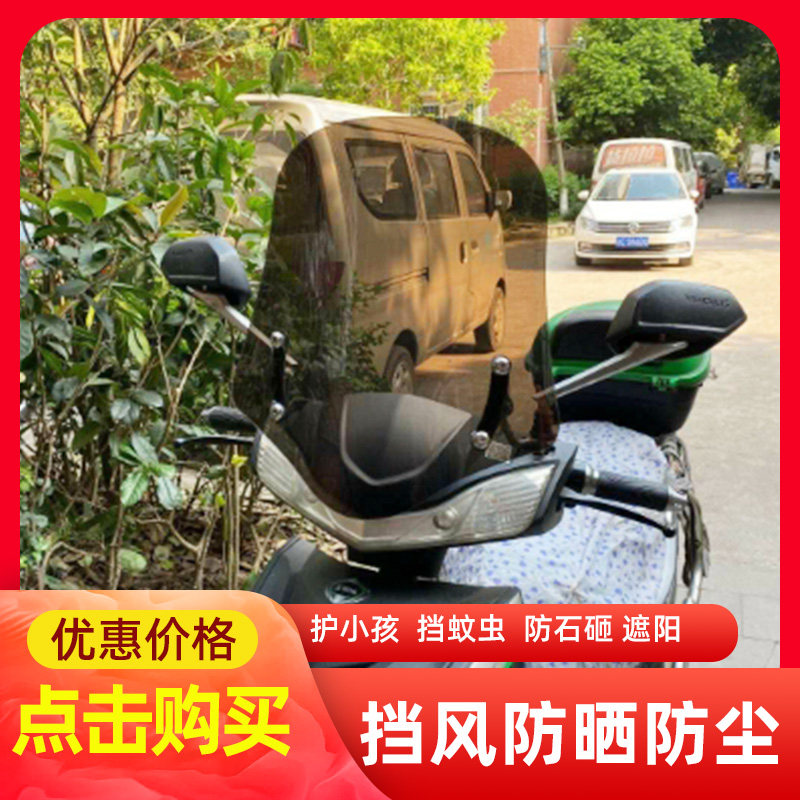 速发UY125前挡风板豪/爵铃/木踏板车风挡踏板摩托车uy125挡风玻璃