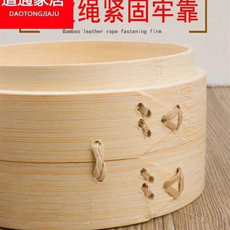 速发竹蒸笼竹制家用蒸包子早餐店小笼包粉蒸肉小号小型迷你大笼屉