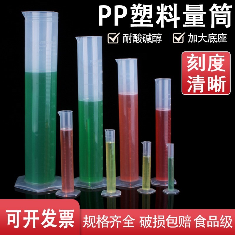 速发毫升5001000加油站密度计量杯柴油塑量筒实验室塑料汽油
