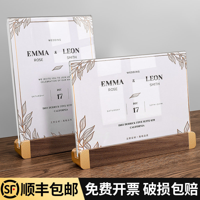 速发高档木质菜单价格展示牌餐厅饭店桌面台卡立牌价目表亚克力美