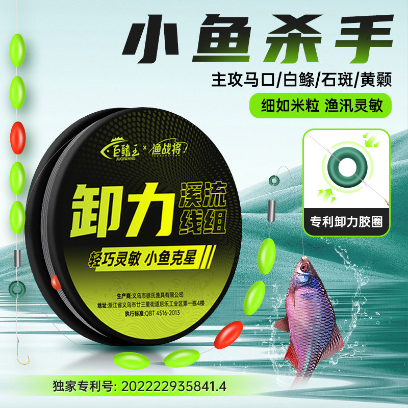 速发溪流钓七组白条石斑鳑单马口三粒漂鲏钩线星漂秋田狐