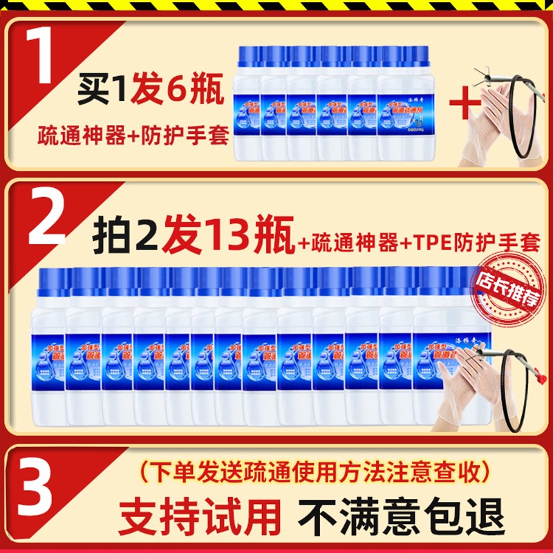 速发管道疏通强力溶解剂通下水道马桶厨房油污厕所堵塞神器排水管