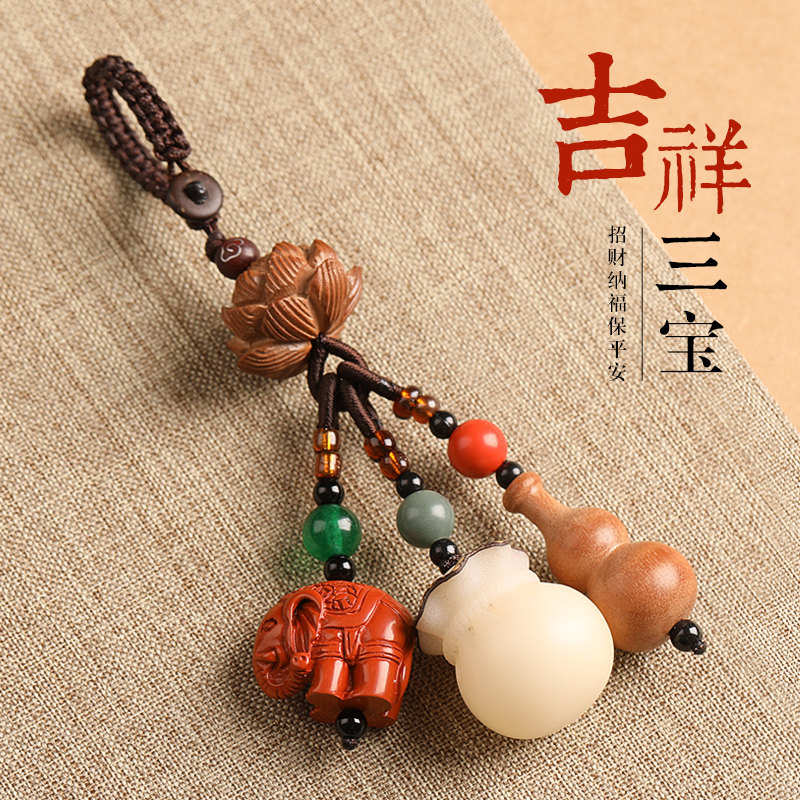 速发砂木葫芦汽车桃挂件菩提钱袋朱扣象本命年男情侣可爱挂饰链