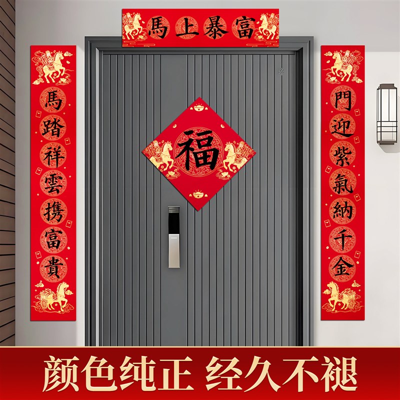 速发2026马年新款蜡染对联纸年红空白手写对联春节过节自写毛笔专