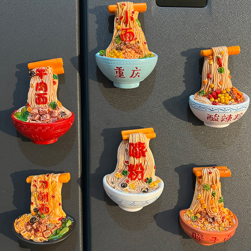 速发202西创意磁吸冰箱贴磁贴牛肉面嗦粉重庆西面陕4臊子面山小刀,家居饰品,冰箱贴,淘宝优惠券,粉丝福利购,淘宝优惠卷