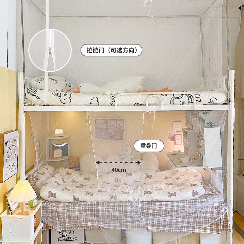 速发蚊帐学生宿舍上下铺通用挂钩2024新款家用单人床支架防蚊纹帐