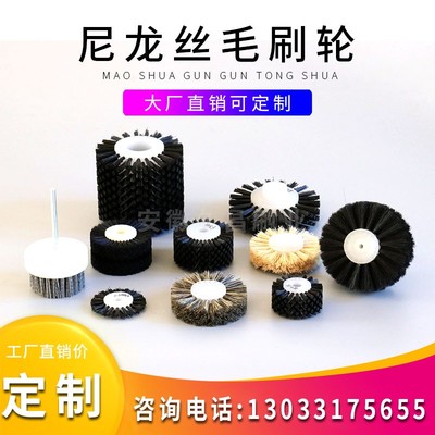 速发工业毛刷轮滚筒刷圆型小筒刷子清空机毛刷洗心毛刷轮尼龙丝圆