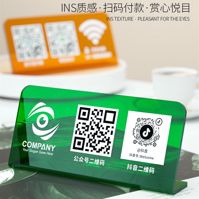 速发风收款码二维码展示牌收银摆台创意支付宝收钱收款支付支架付