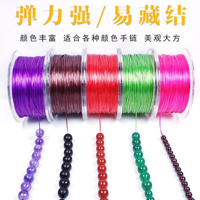 速发弹力线手串绳穿珠子的弹力绳耐磨高端文玩穿水晶手链串珠线绳