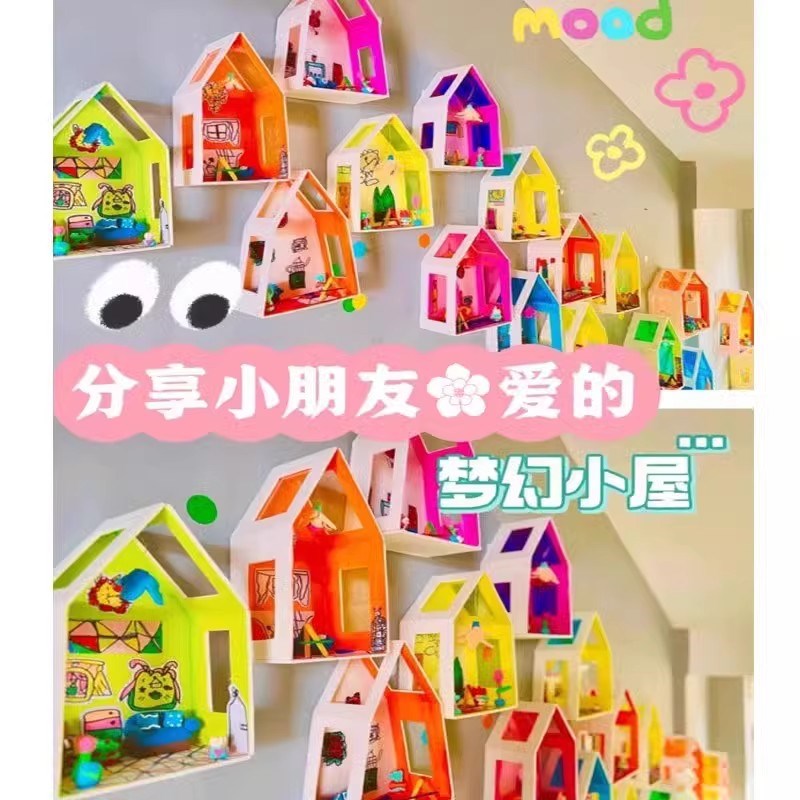 速发彩色玻璃纸胶片幼儿园窗户光影美工建筑纸盒房子区角区域环创