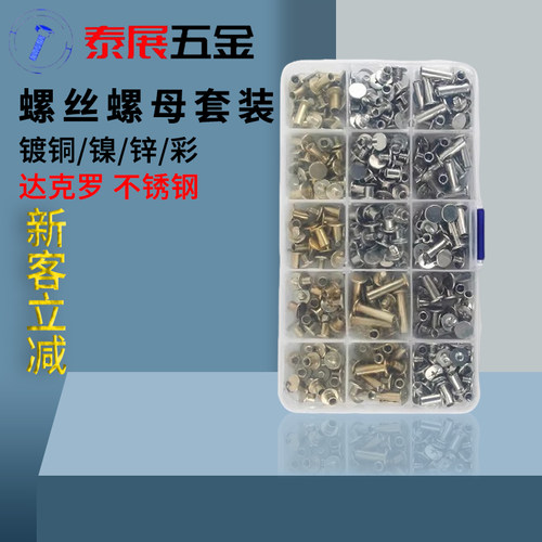 速发组六角螺丝三波峰双叠垫圈拉铆四爪双面齿R销相册装圈套挡内