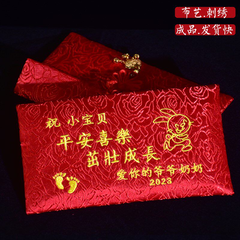 速发生宝宝见面礼百岁生日红包袋爷爷奶奶外公外婆满月宴红包布艺