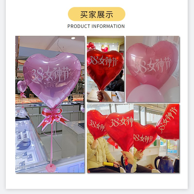 速发8神节装饰气球商场店铺布置珠宝店妇王节日活动氛围桌飘立柱