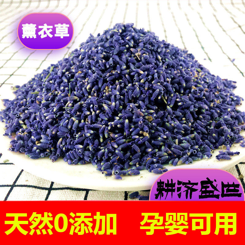 速发新疆薰衣草干花瓣香包香料枕头填充助眠香囊衣柜除味车载香袋